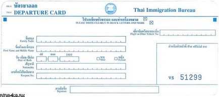 Cartea de migrare în Thailanda cum se completează, eșantion, fotografii, sfaturi, ghid pentru Phuket