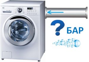 Presiunea minimă a apei pentru mașina de spălat