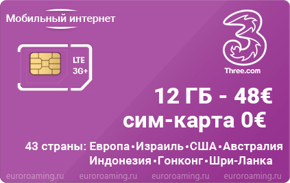 Мобільні оператори в Фінляндії, пропозиції та акції