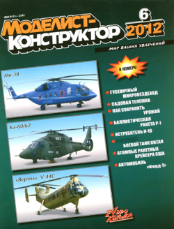 Моделіст конструктор (архів) 1962-1994, 2006, 2008, 2009 науково-технічний журнал, djvu