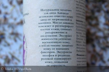 Lapte pentru curățarea feței lavanda miko - tip ecoblocher irinka