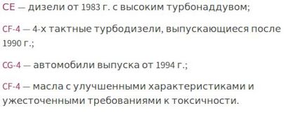 Моторне масло для дизельних двигунів з турбонаддувом