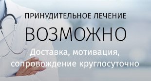 Налтрексон імплант, ефективний засіб в лікуванні наркотичної залежності