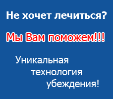 Наркологічна клініка «свобода» - лікування наркоманії і алкоголізму в москві