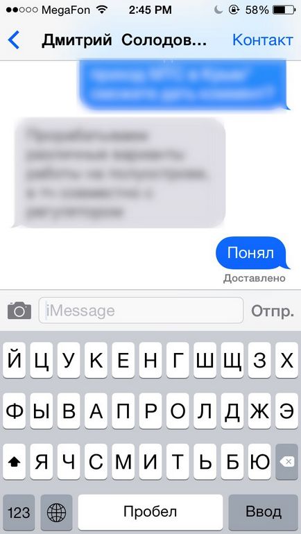 Наскільки безпечна ваша листування imessage, новини ios на