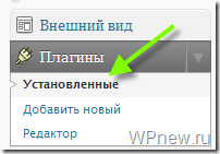 Налаштування блогу на wordpress після установки, настройка чпу