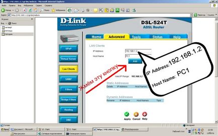 Configurarea routerului dsl-524t dsl-524t și apexdc, platforma de conținut