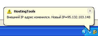 Налаштування hosting tools