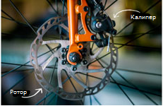 Налагодження та перевірка дискових гальм на велосипеді
