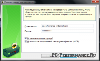 Налаштування поштового клієнта the bat - комп'ютерна допомога для новачків у використанні windows 7