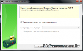 Konfigurálása az e-mail kliens a denevér - számítógép segítségével kezdőknek használni windows 7