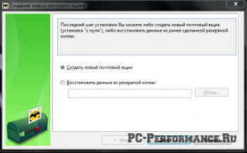 Konfigurálása az e-mail kliens a denevér - számítógép segítségével kezdőknek használni windows 7