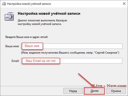 Configurarea programului de email e-mail