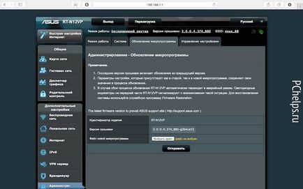 Configurarea routerului asus rt-12vp - serviciu de calculator