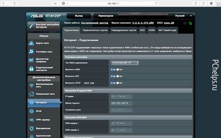 Configurarea routerului asus rt-12vp - serviciu de calculator