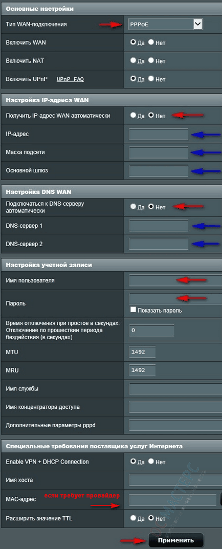 Configurarea routerului asus rt-n12