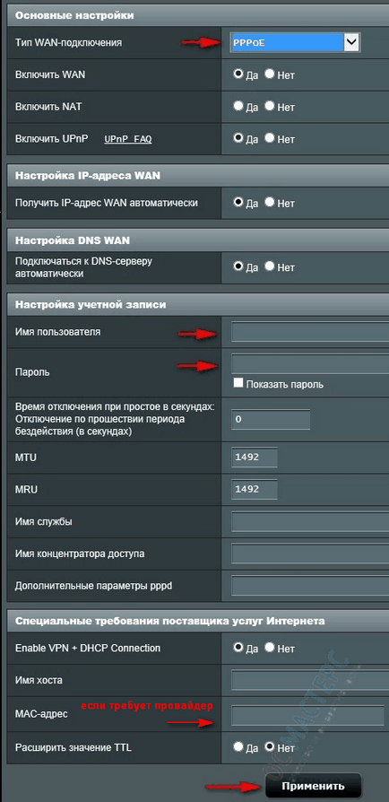 Configurarea routerului asus rt-n12