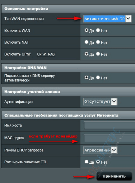 Configurarea routerului asus rt-n12