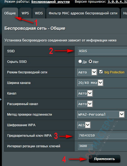 Configurarea routerului asus rt-n12