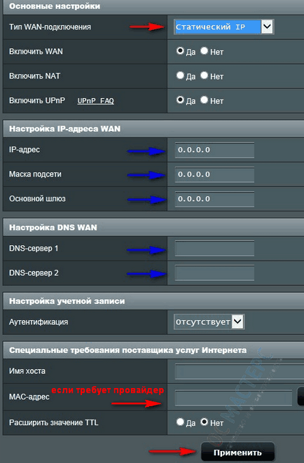 Configurarea routerului asus rt-n12