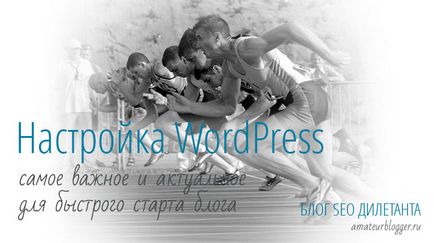 Налаштування wordpress