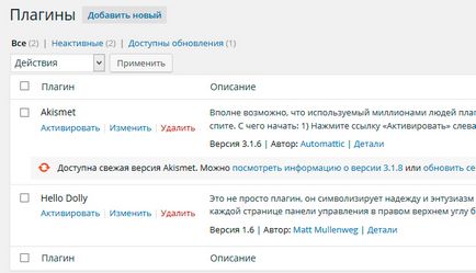 Налаштування wordpress