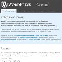 Beállítás nekünk Wordpress - wordpress beállítások - hogyan kell létrehozni egy blog
