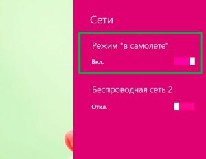 Чи не працює wi-fi на windows 8