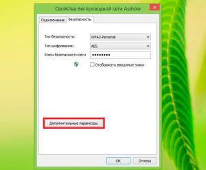 Чи не працює wi-fi на windows 8