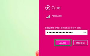 Чи не працює wi-fi на windows 8