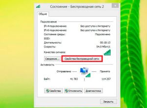 Чи не працює wi-fi на windows 8