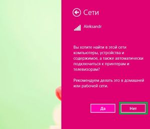 Чи не працює wi-fi на windows 8