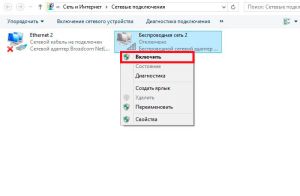 Чи не працює wi-fi на windows 8