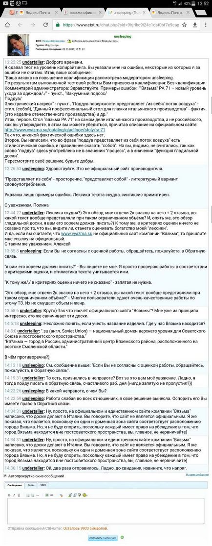 Неслабкий урок по підвищенню кваліфікації на etxt