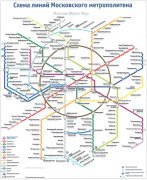 Нова схема московського метро