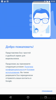 Огляд duo - конкурент skype і facetime від google