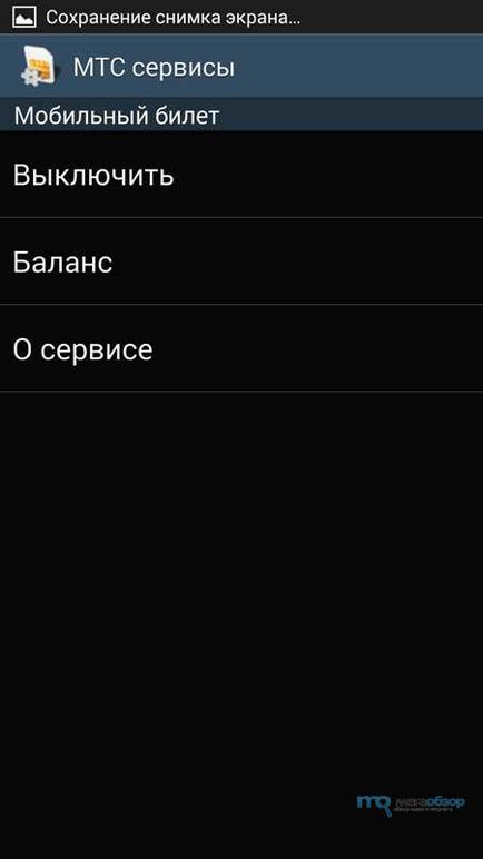 Огляд сервісу мобільний квиток компанії мтс - mega obzor