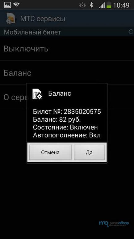 Prezentare generală a biletului pentru servicii mobile al companiei mts - mega obzor