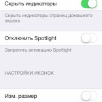 Огляд Твіка springtomize 3