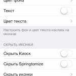 Огляд Твіка springtomize 3