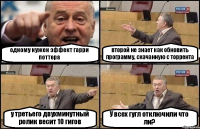 Один питає як створити ефект Гаррі Поттера у другого не виходить оновити програму, завантажену