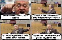 Один питає як створити ефект Гаррі Поттера у другого не виходить оновити програму, завантажену