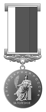 Hivatalos Lapja almanach regionális állami szervezet „Akadémia az orosz szimbolizmus (szimbólumok) Hivatalos Lapja almanach regionális állami szervezet „Akadémia az orosz szimbolizmus