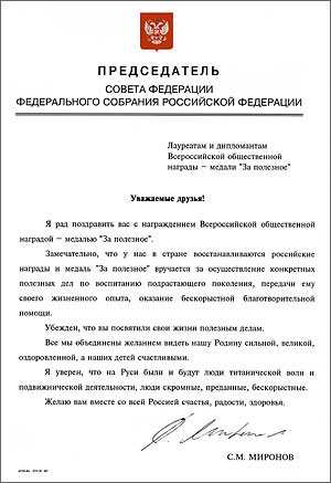 Hivatalos Lapja almanach regionális állami szervezet „Akadémia az orosz szimbolizmus (szimbólumok) Hivatalos Lapja almanach regionális állami szervezet „Akadémia az orosz szimbolizmus