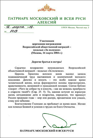 Hivatalos Lapja almanach regionális állami szervezet „Akadémia az orosz szimbolizmus (nyilvános) Hivatalos Lapja almanach regionális állami szervezet „Akadémia az orosz szimbolizmus