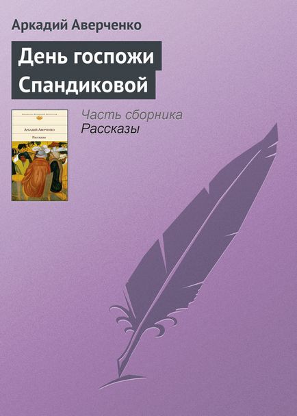 Окультні таємниці сходу Аверченко Аркадій скачати безкоштовно