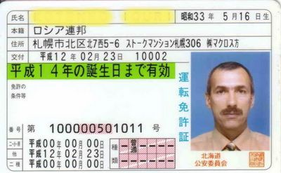 Experiență în obținerea unui permis de conducere în Japonia