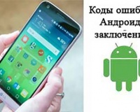 Помилка 8000ffff windows phone при оновленні телефону