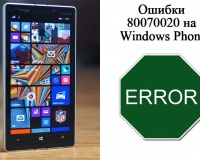 Помилка 8000ffff windows phone при оновленні телефону