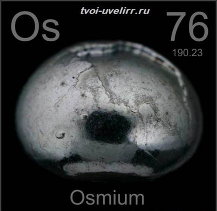 Osmium metal